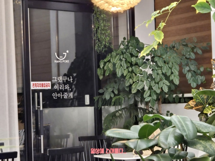 행포케 대전유성점 사진 6