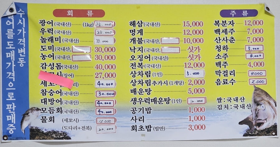 연우수산회도매센타 사진 6