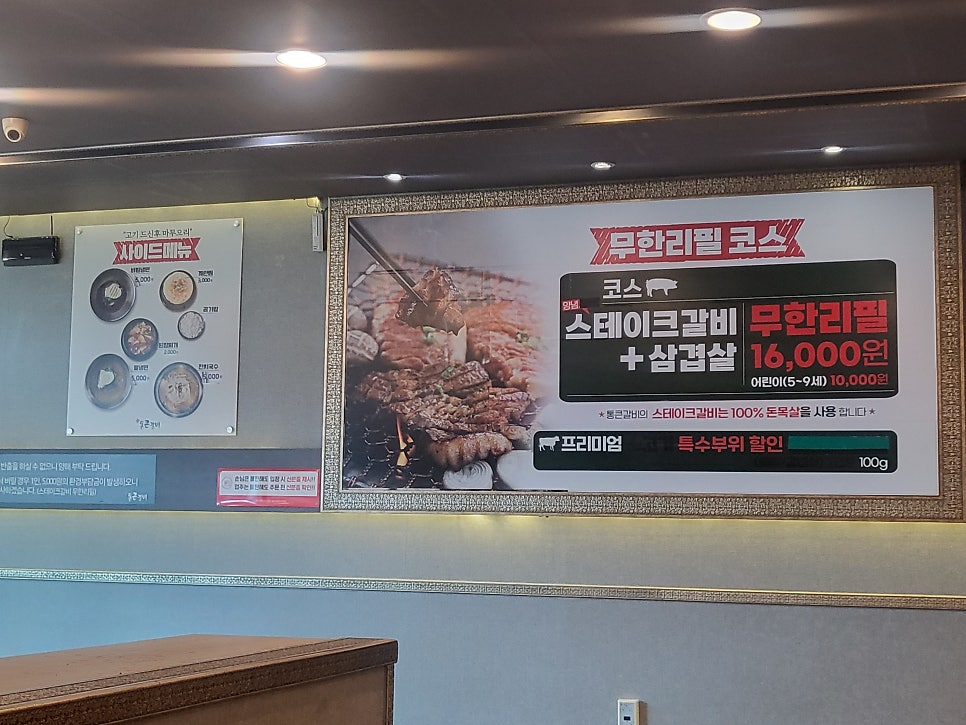 통큰갈비 신탄진점 사진 2