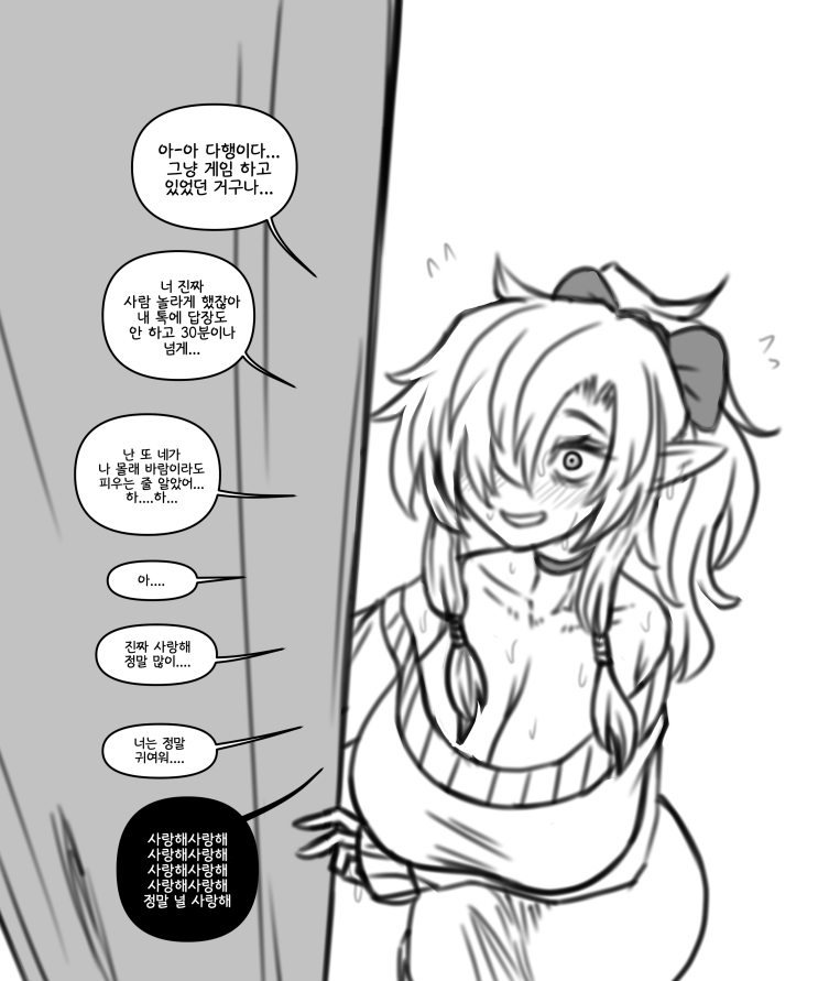  30분간 여친에게 답장을 안했더니 / 밤에 찾아온 여친 - [오리지널 만화][웹코믹]