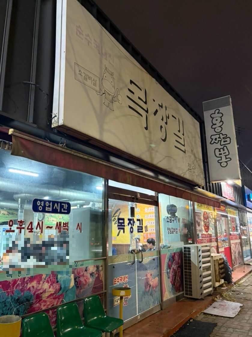 목장길 사진 1