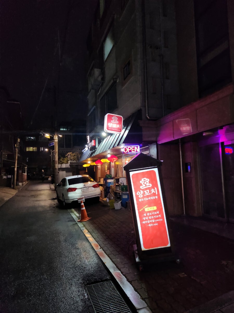 호양꼬치 사진 1