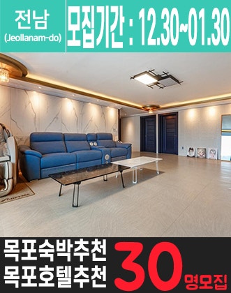 에 위치한 숙박업체를 소개해주세요