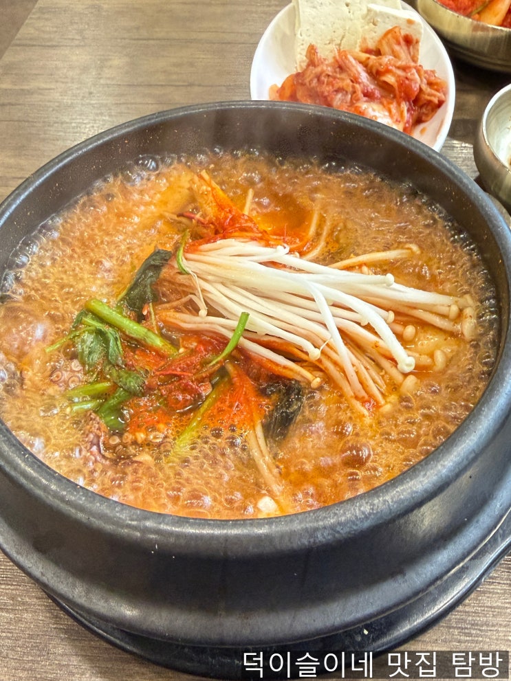  인천 영종도 운서동 운서역 점심 건강 맛집 노란콩 두부요리 전문점 해물뚝배기