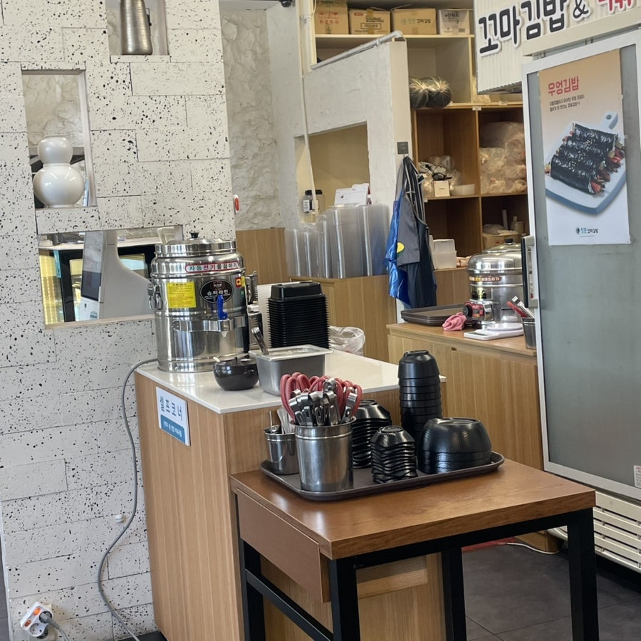 청춘꼬마김밥 성남도촌점 사진 4