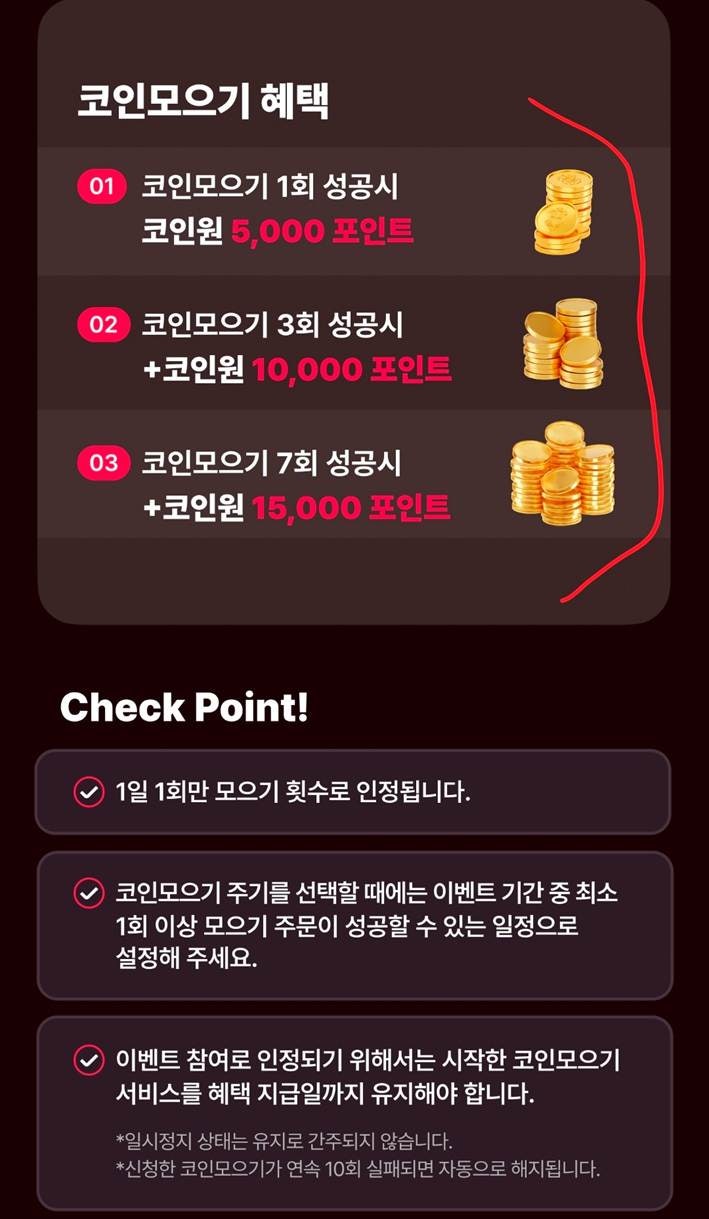 앱테크 이벤트] 매일 달러 받고 4100원 챙기자! 첫 가입이면 7만 4천 원까지! (Feat. 코인원 에어드랍, 토스 이벤트) :  네이버 블로그