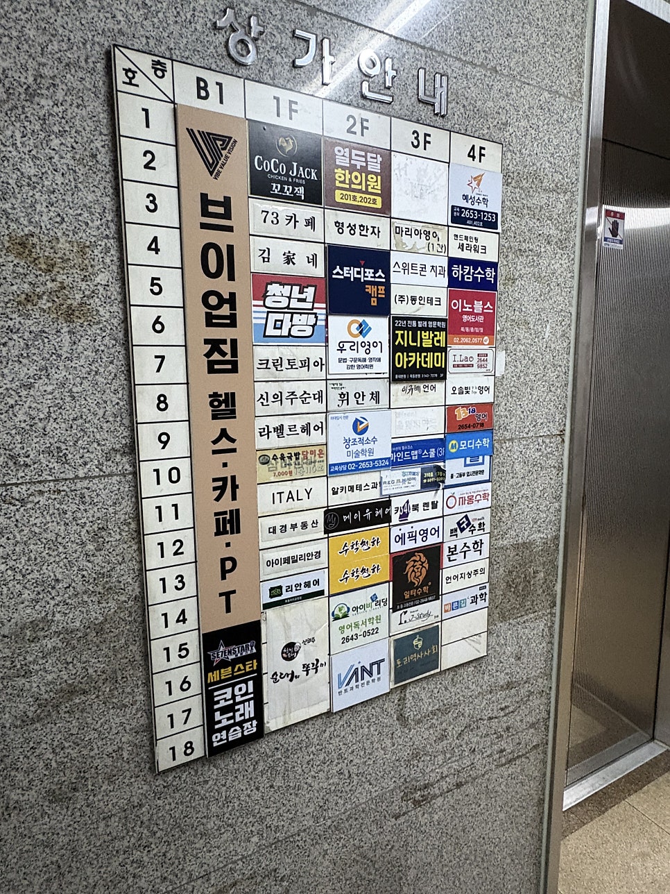 신의주순대와쭈꾸미 목동점 사진 1