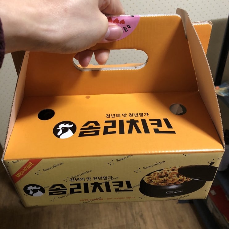   대전 관평동 솜리치킨 순살 후기｜가마솥 방식으로 즐기는 담백한 옛날 치킨