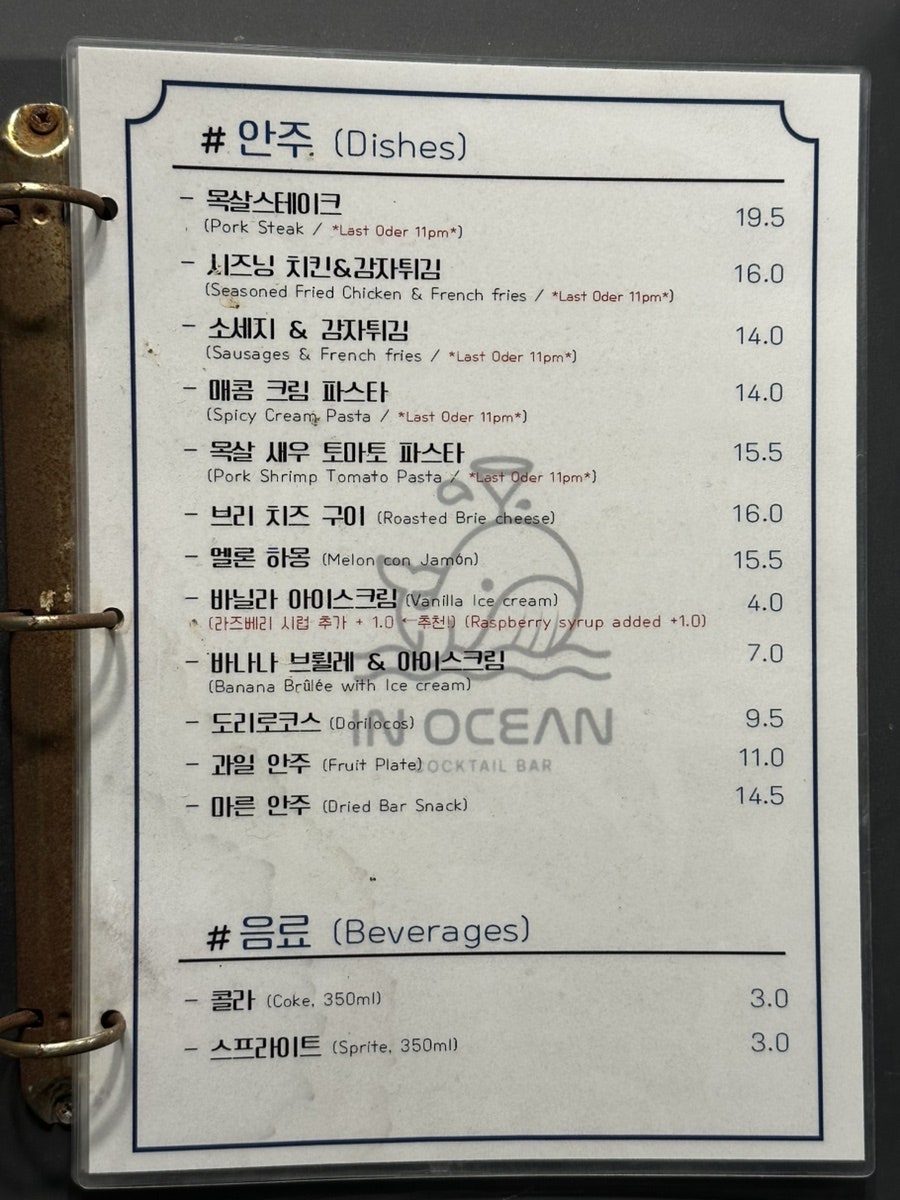 인오션 사진 3