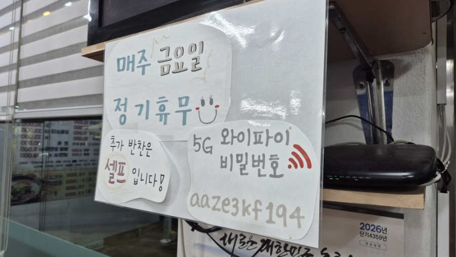싸릿재토종순대국 사진 5