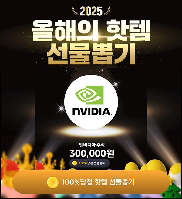  OK캐시백 100% 당첨 선물뽑기(랜덤 기프티콘등)즉당~12.25
