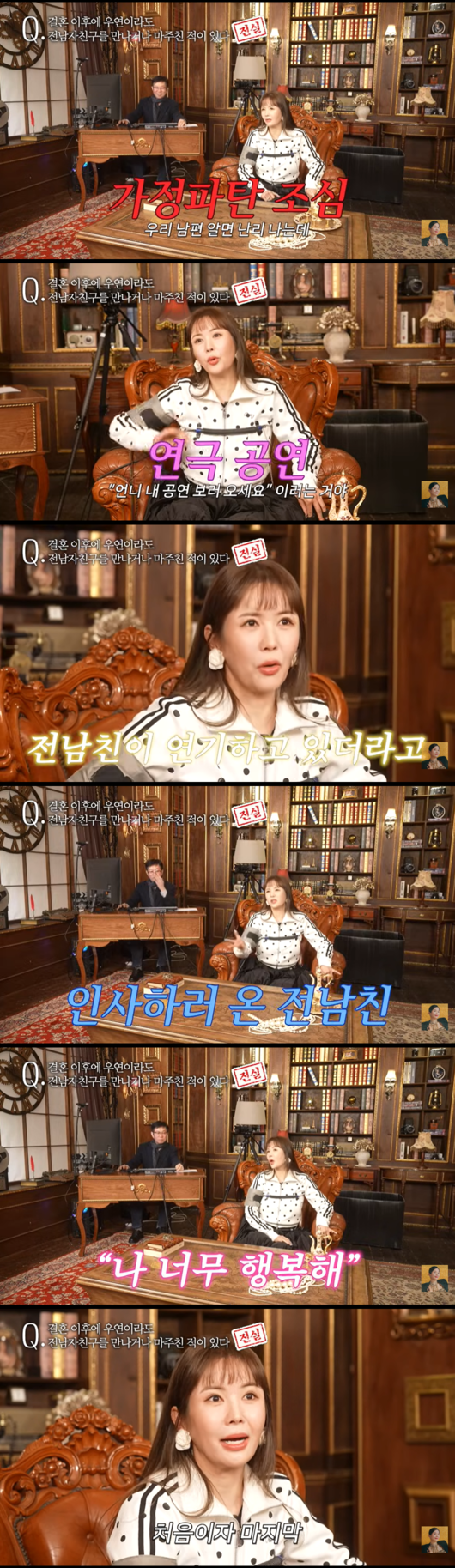 "남편 알면 난리 나, 배 나온 모습 보여줬다" ('<b>A급 장영란</b>')