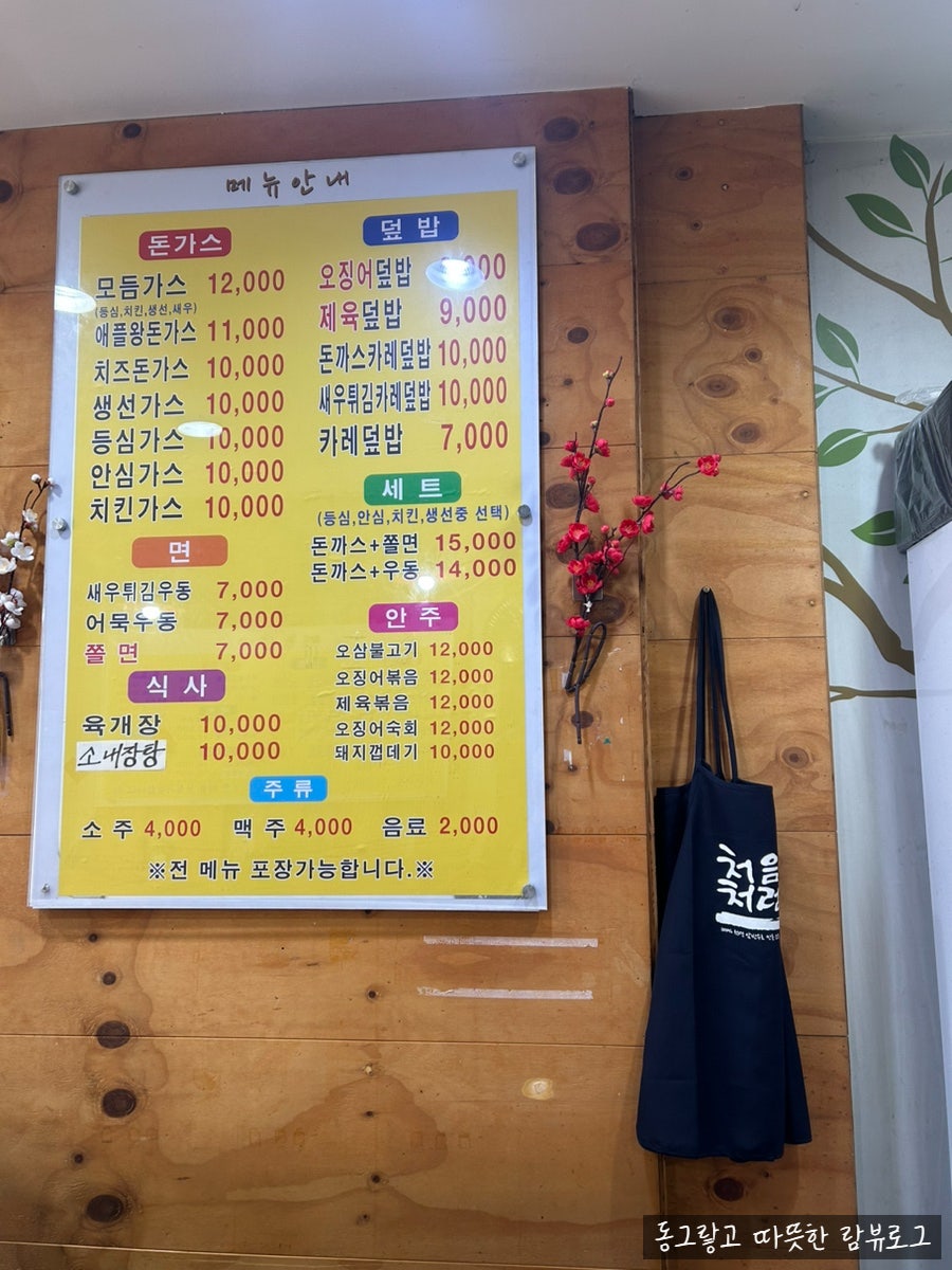 훈이네수제돈까스 사진 4