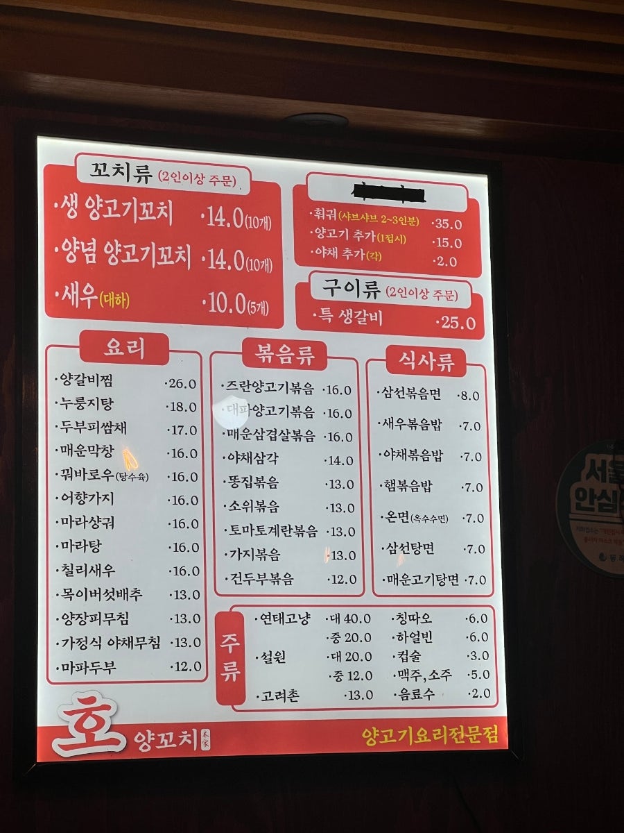 호양꼬치 사진 4