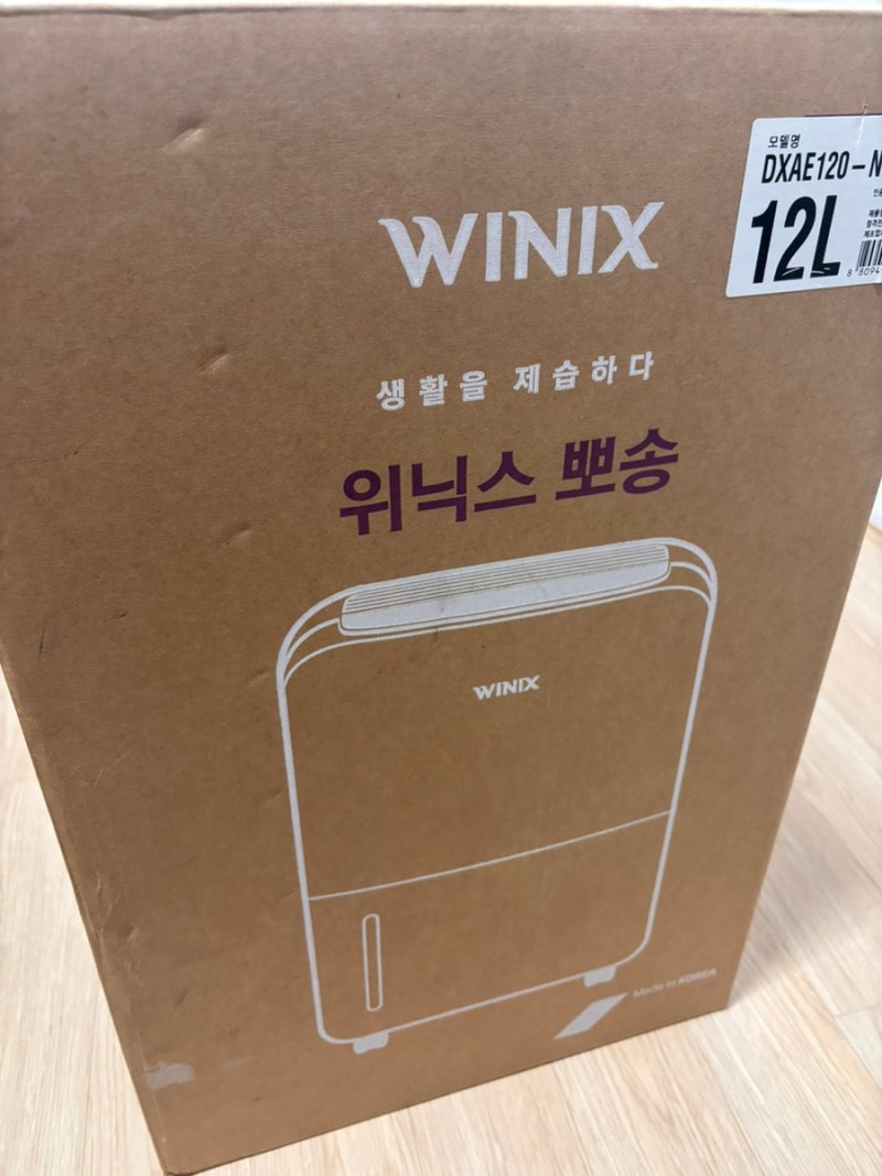 장마철 필수템, 위닉스 제습기(DXAE120-NYK) 1년 사용후기