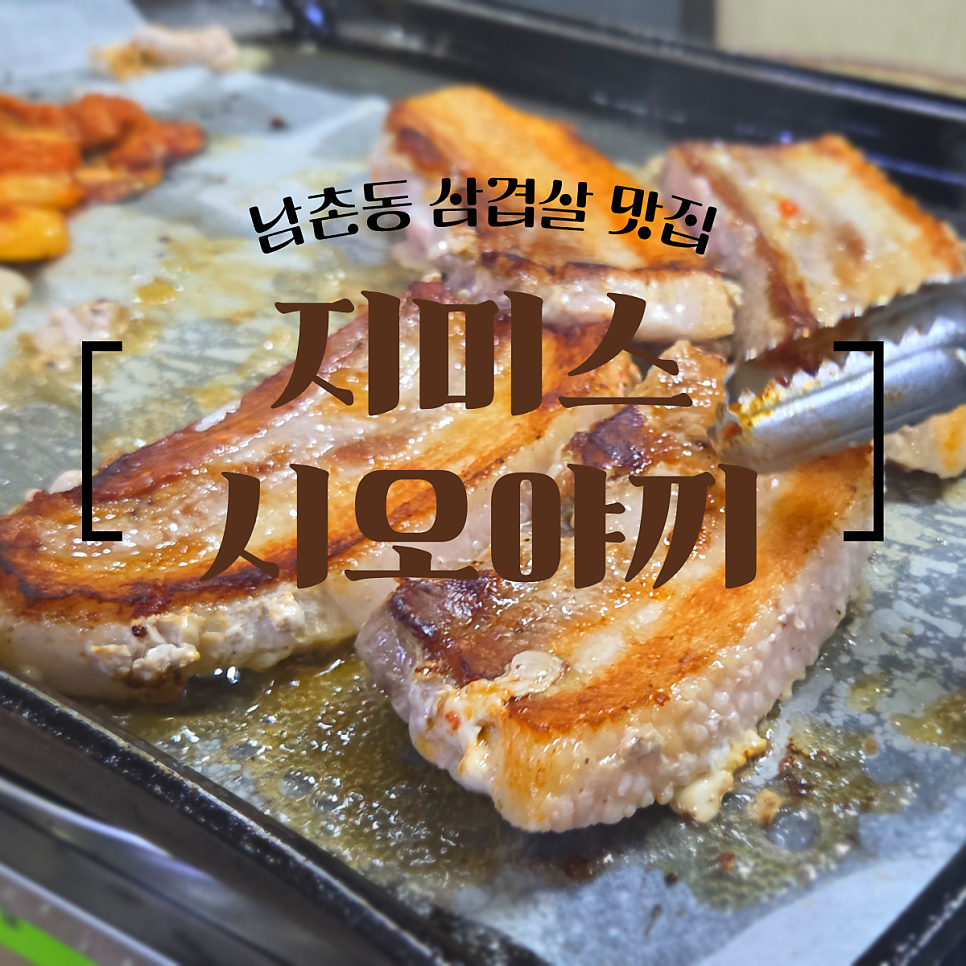 지미스 사진 2