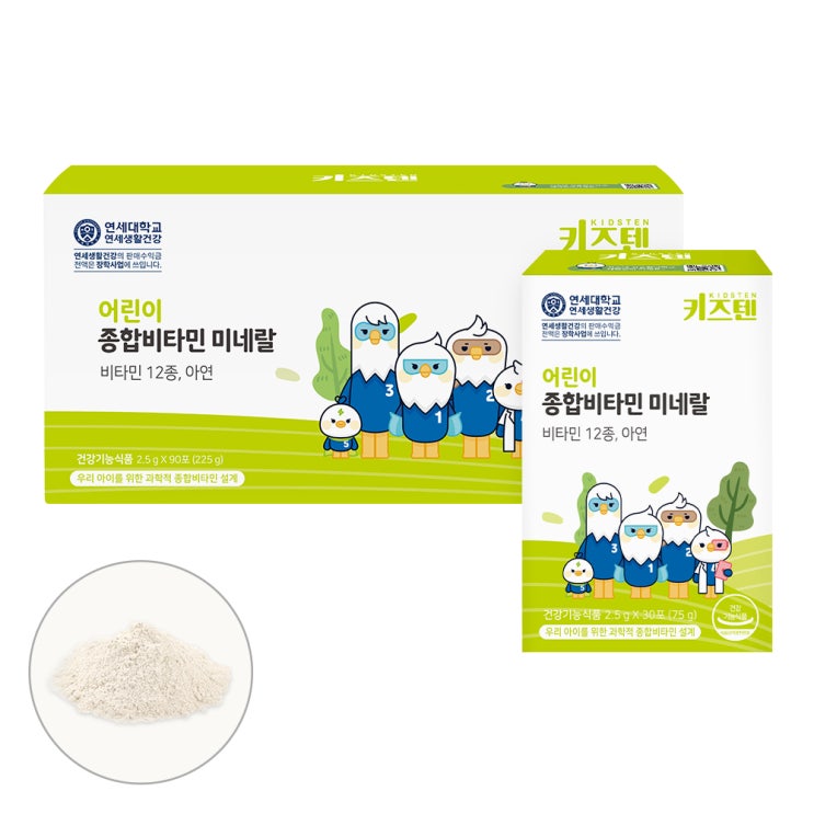  연세 키즈텐 어린이 유아 종합비타민 사용 후기 - 효과 및 특징 정리