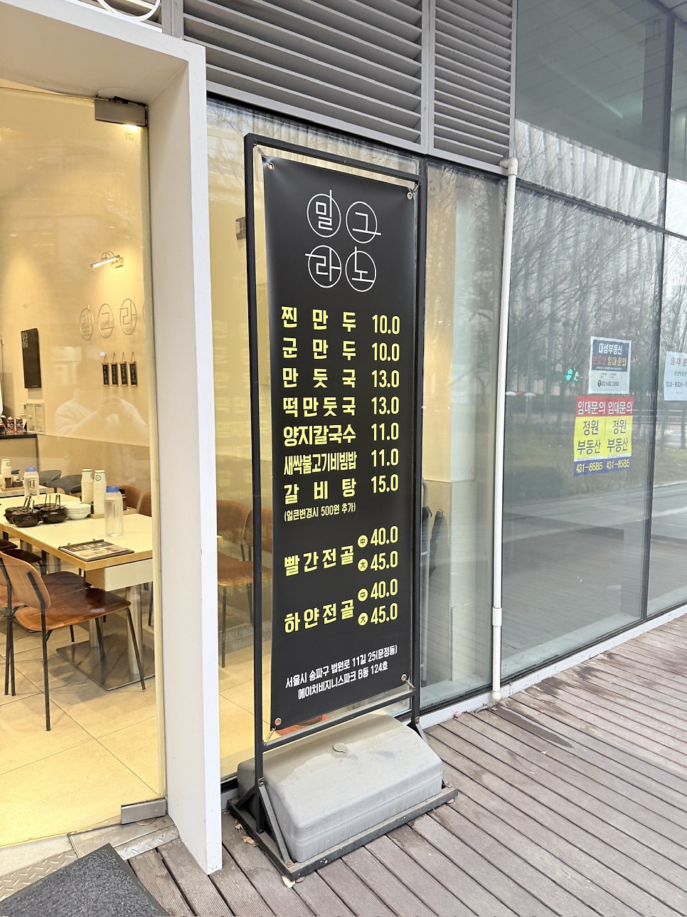 밀그라노 사진 5