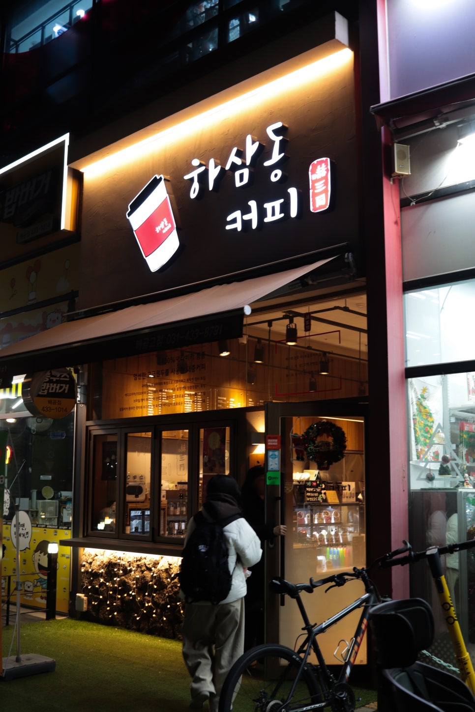 하삼동커피 배곧SK점 사진 2