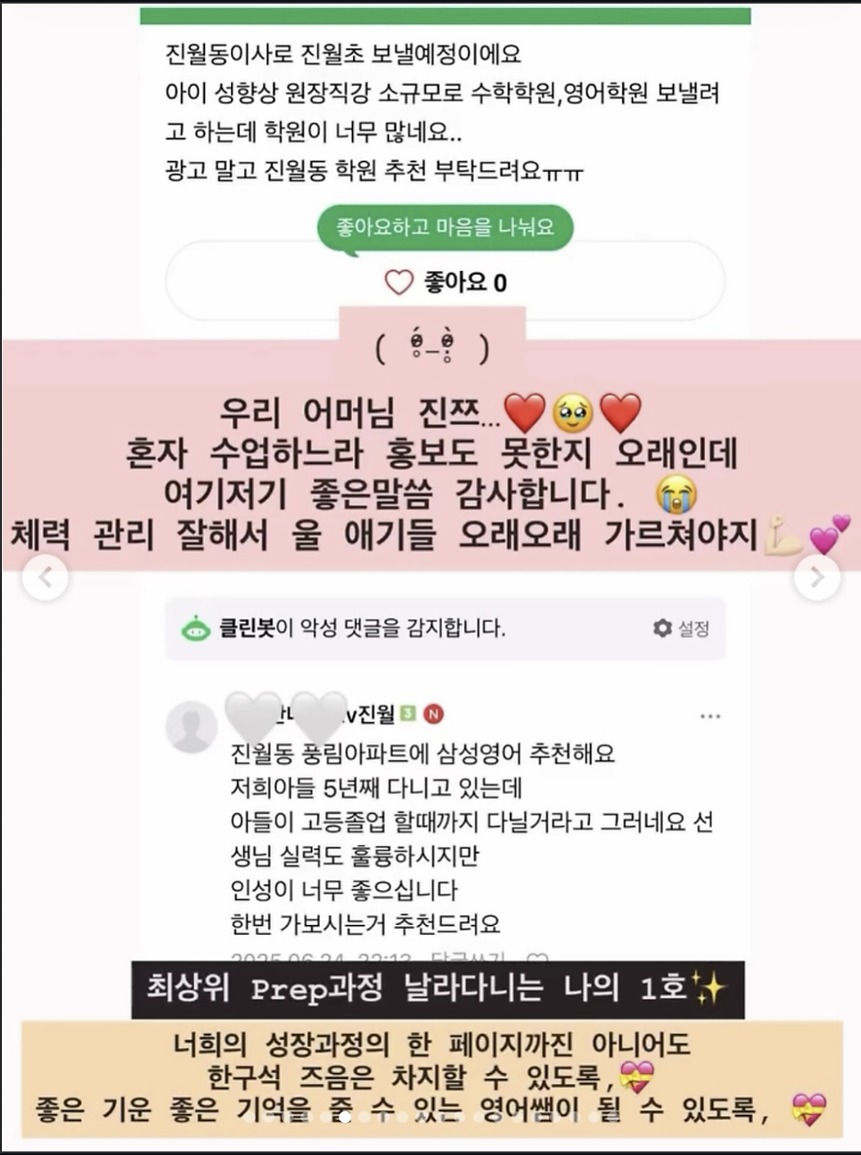 삼성영어 풍림제일교실 사진 4