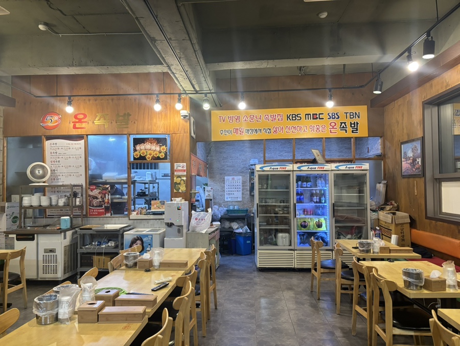 55온족발 만촌점 사진 2