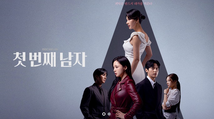  mbc드라마 첫번째 남자 3회 줄거리