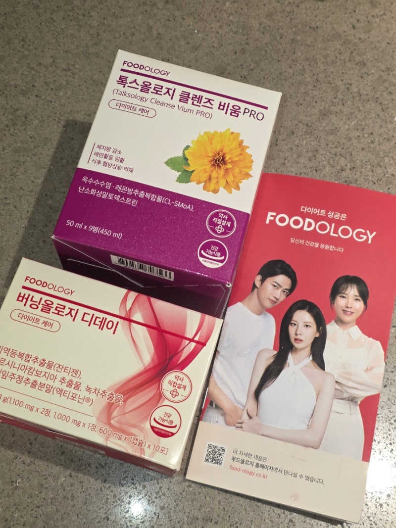 내돈내산 푸드올로지 다이어트 찐후기, 100% 경험담!!(2주 구성 SET/ 버닝올로지, 톡스올로지)