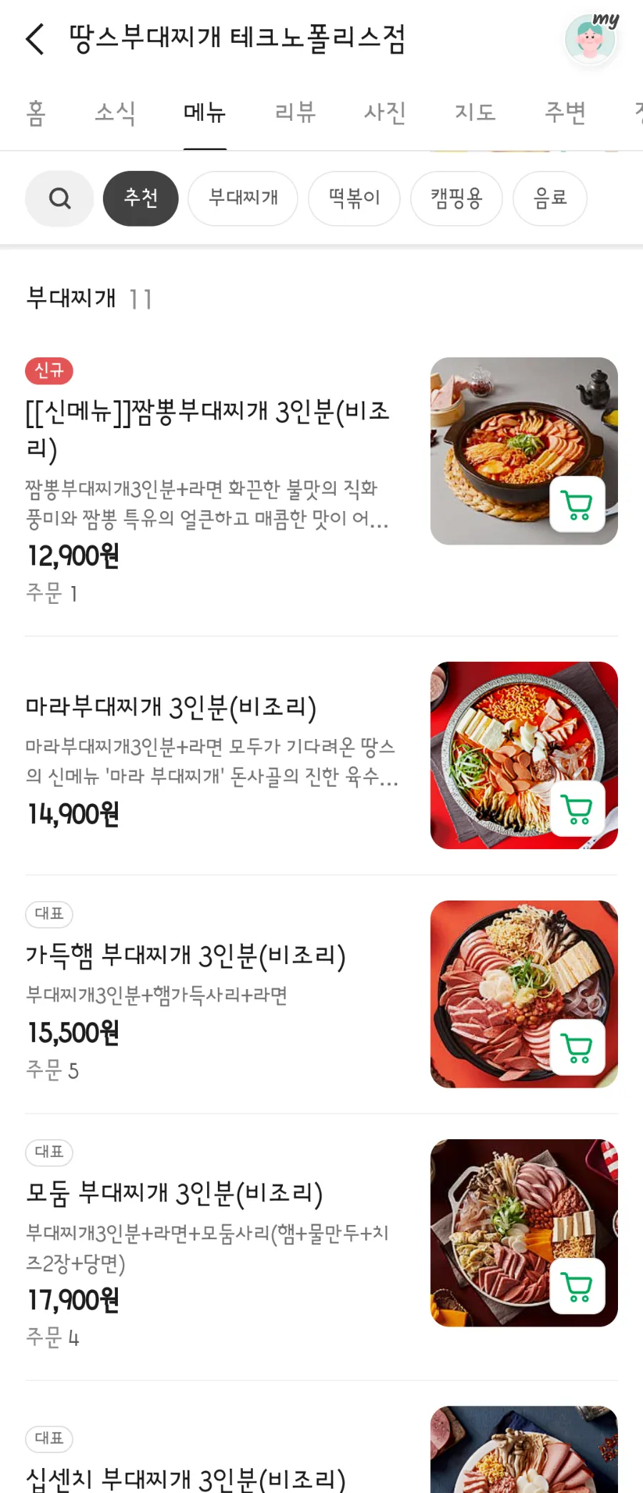 땅스부대찌개 테크노폴리스점 사진 6