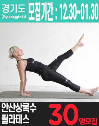 상록수역에 위치한 필라테스전문점를 소개해주세요