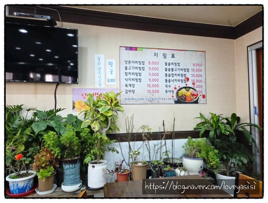 부싯돌양푼이비빔밥 김해안동점 사진 5