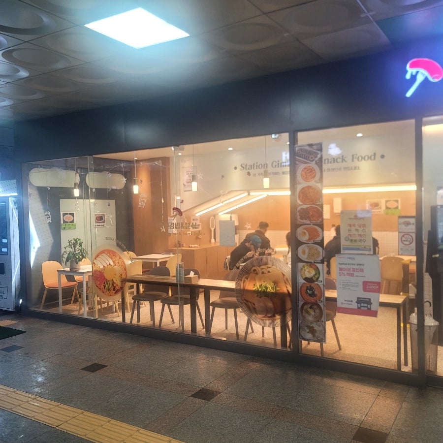 역전김밥 사진 4