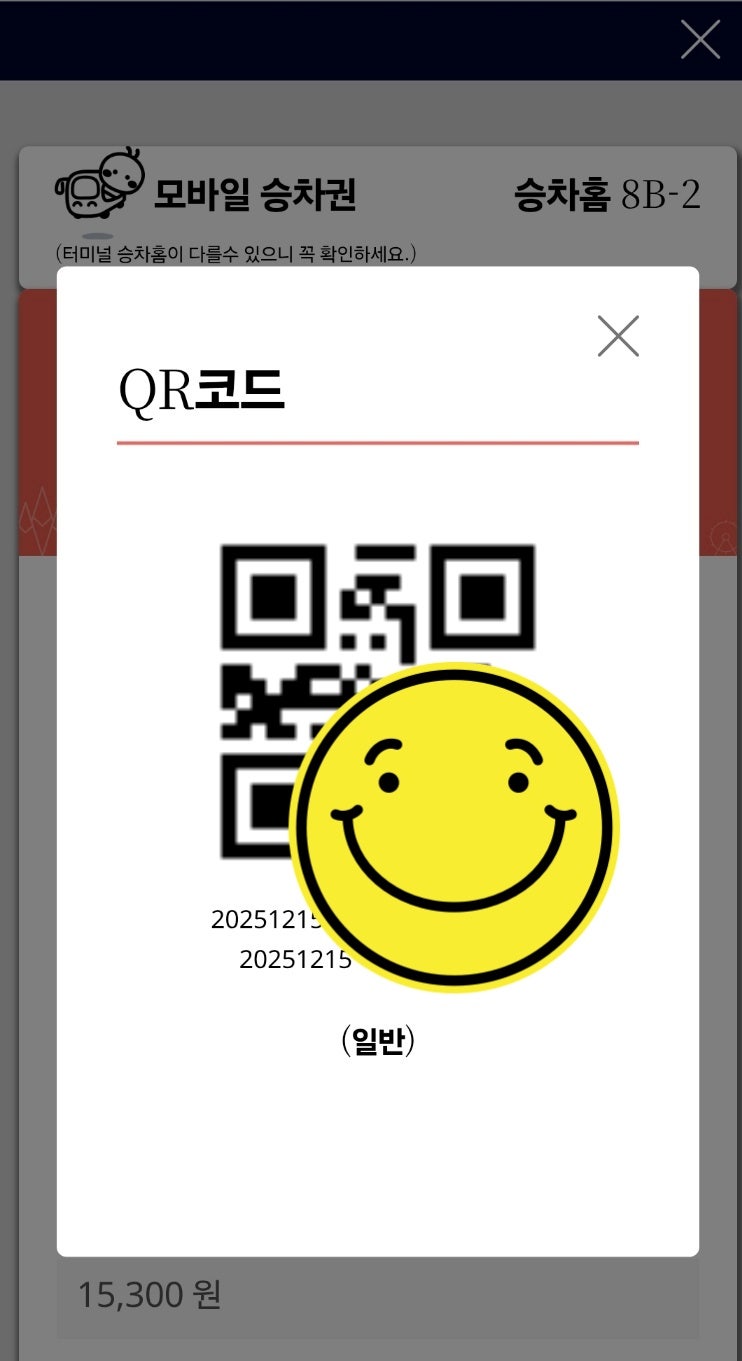 [동탄] 인천국제공항 1터미널에서 동탄 가는 버스
