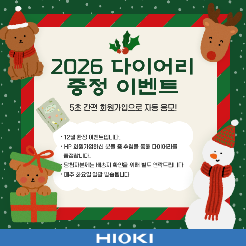  [이벤트] 5초 가입하고 2026 무료 다이어리 GET! 