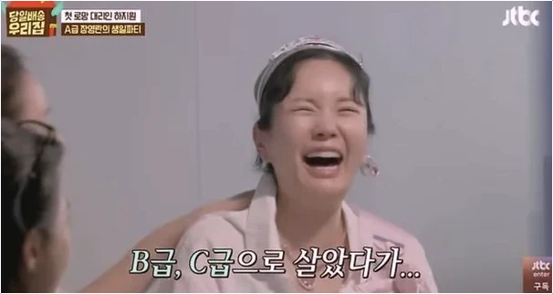  장영란 고백! 20년 'B급 인생' 끝내 오열한 감동의 사연은?