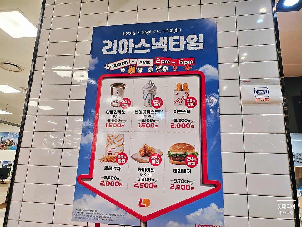 롯데리아 홈플러스칠곡점 사진 3