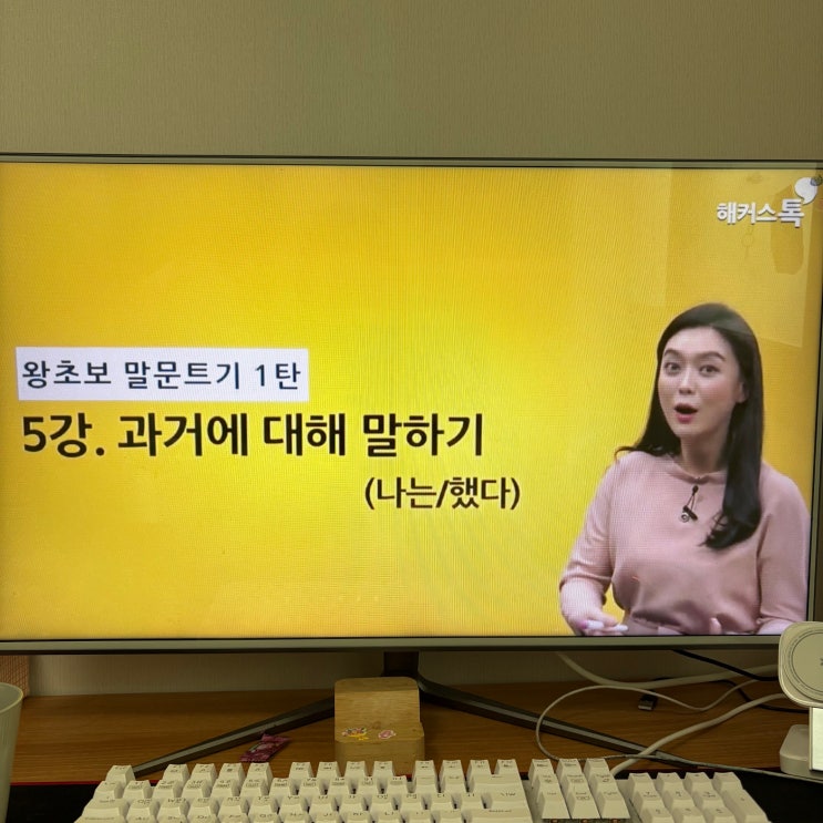  직장인영어공부 루틴 및 추천 강의 정리