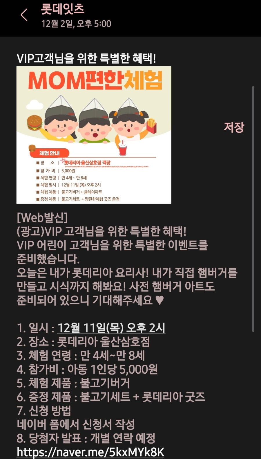롯데리아 울산삼호점 사진 2