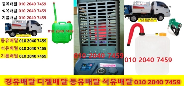  안양시등유 동안석유 갈산실내등유 관양백등유 달안구난방유 범계경유 부림등유 부흥석유 비산실내등유 신촌백등유 안양난방유 평안경유 평촌등유 호계석유 만안실내등유 박달백등유 석수난방유