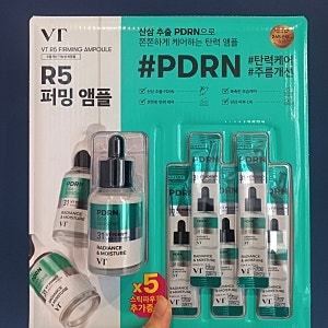 VT R5 퍼밍 앰플 BEFORE & AFTER 후기