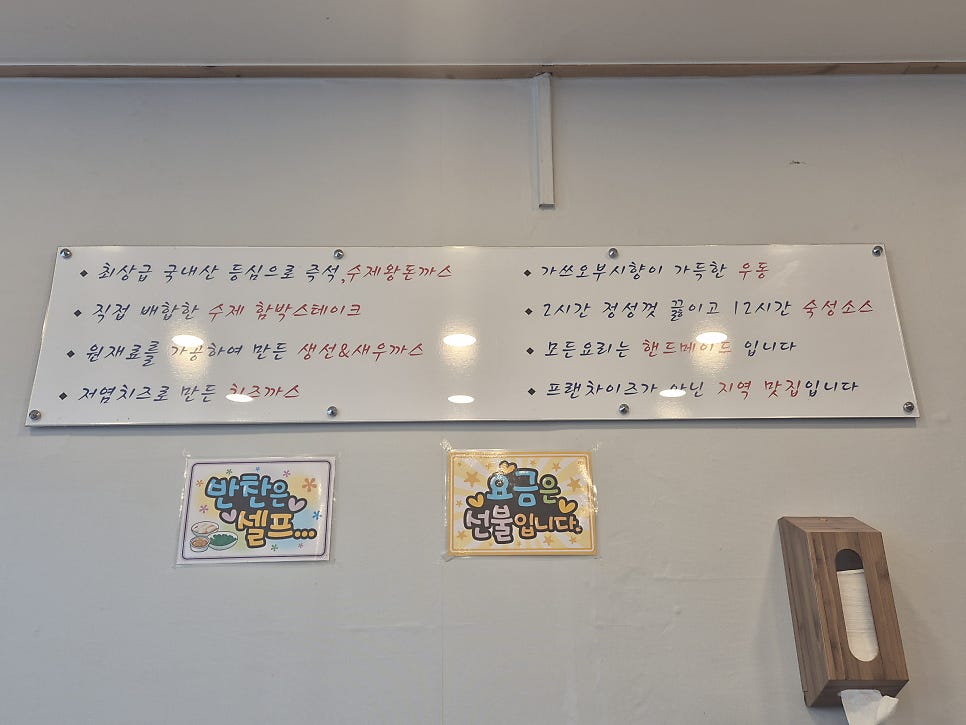 정관수제왕돈까스 사진 5