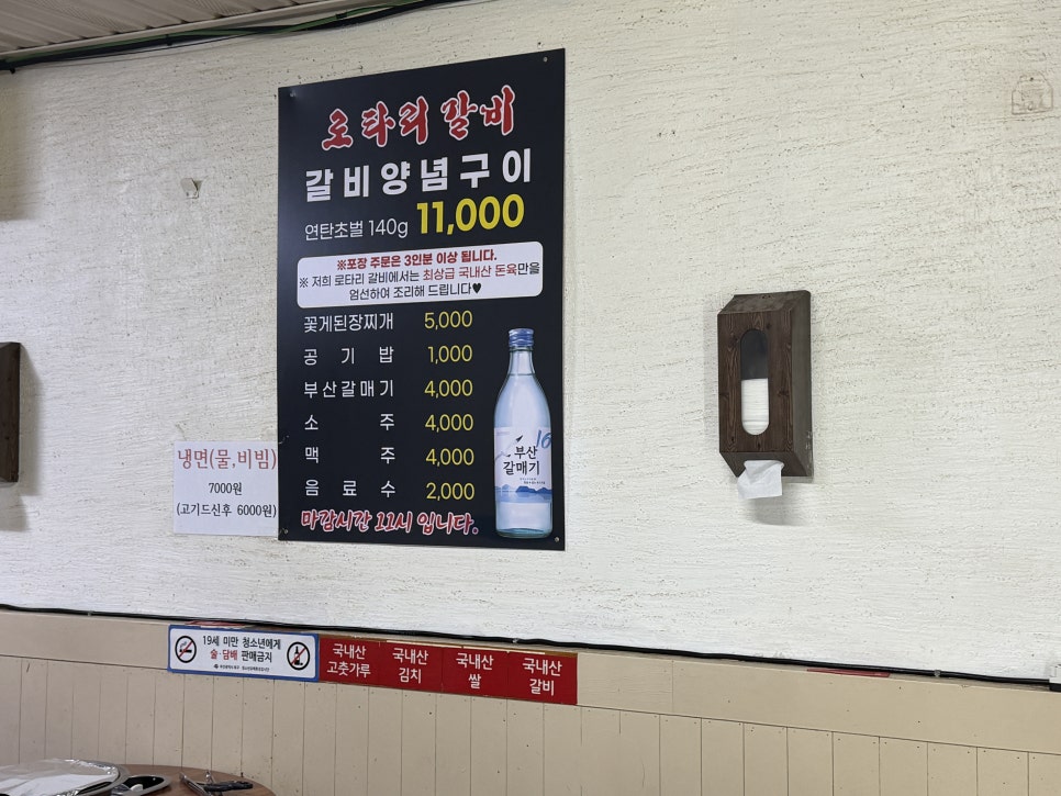 로타리갈비 사진 5