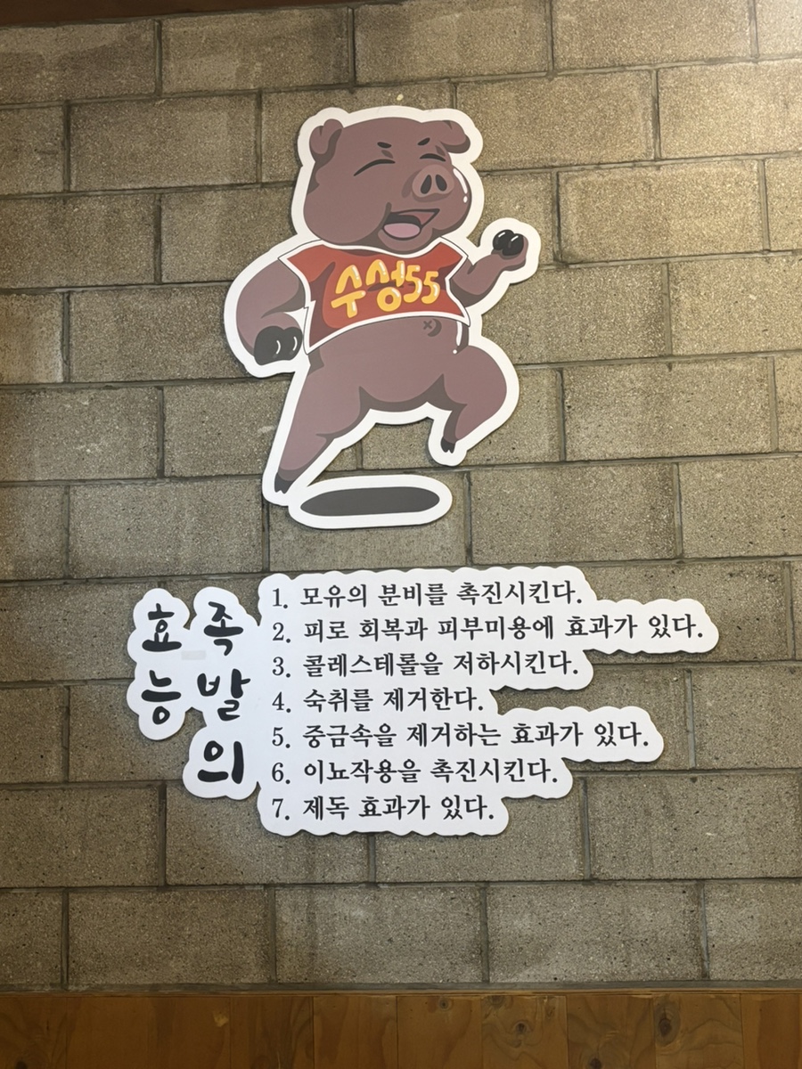 55온족발 만촌점 사진 5