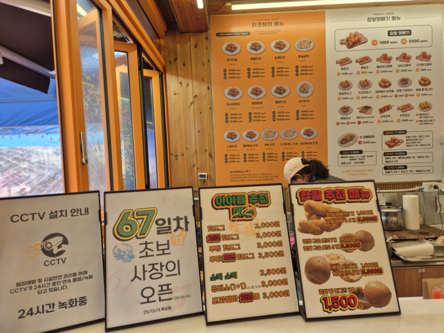 또르르타코야끼&꽈배기 사진 6