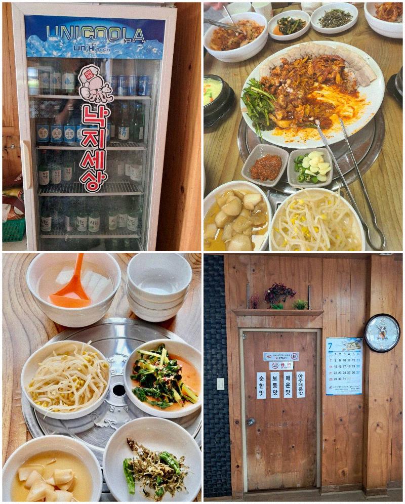 광혜원낙지세상 사진 3