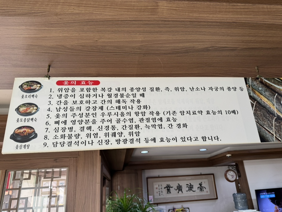 명품삼계탕 숭의점 사진 6