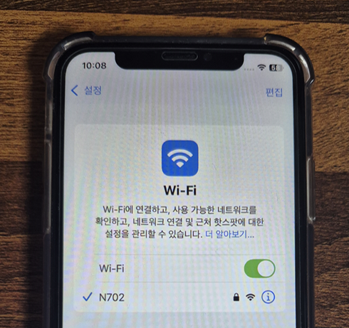  아이폰 연결된 와이파이 비밀번호 확인 공유하는 방법