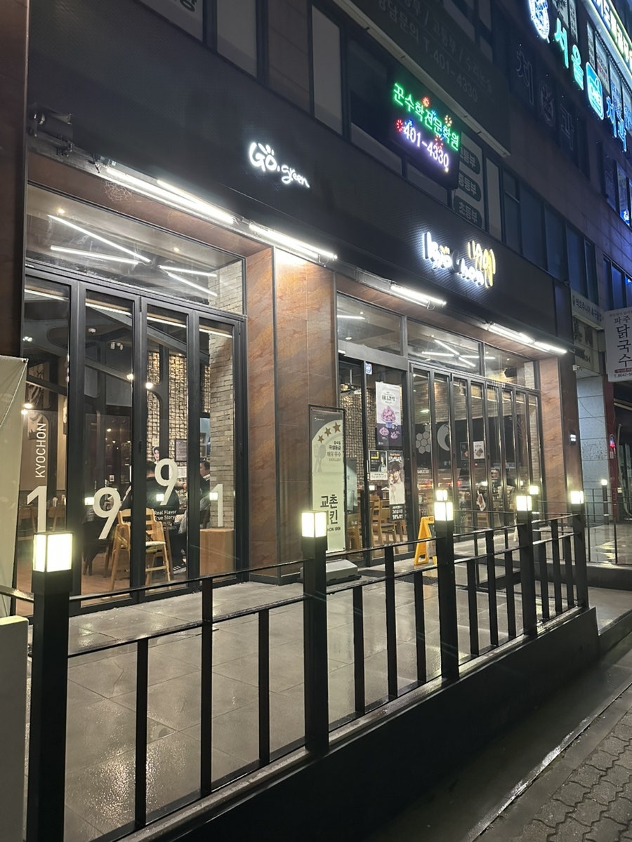 교촌치킨 초지신도시점 사진 3