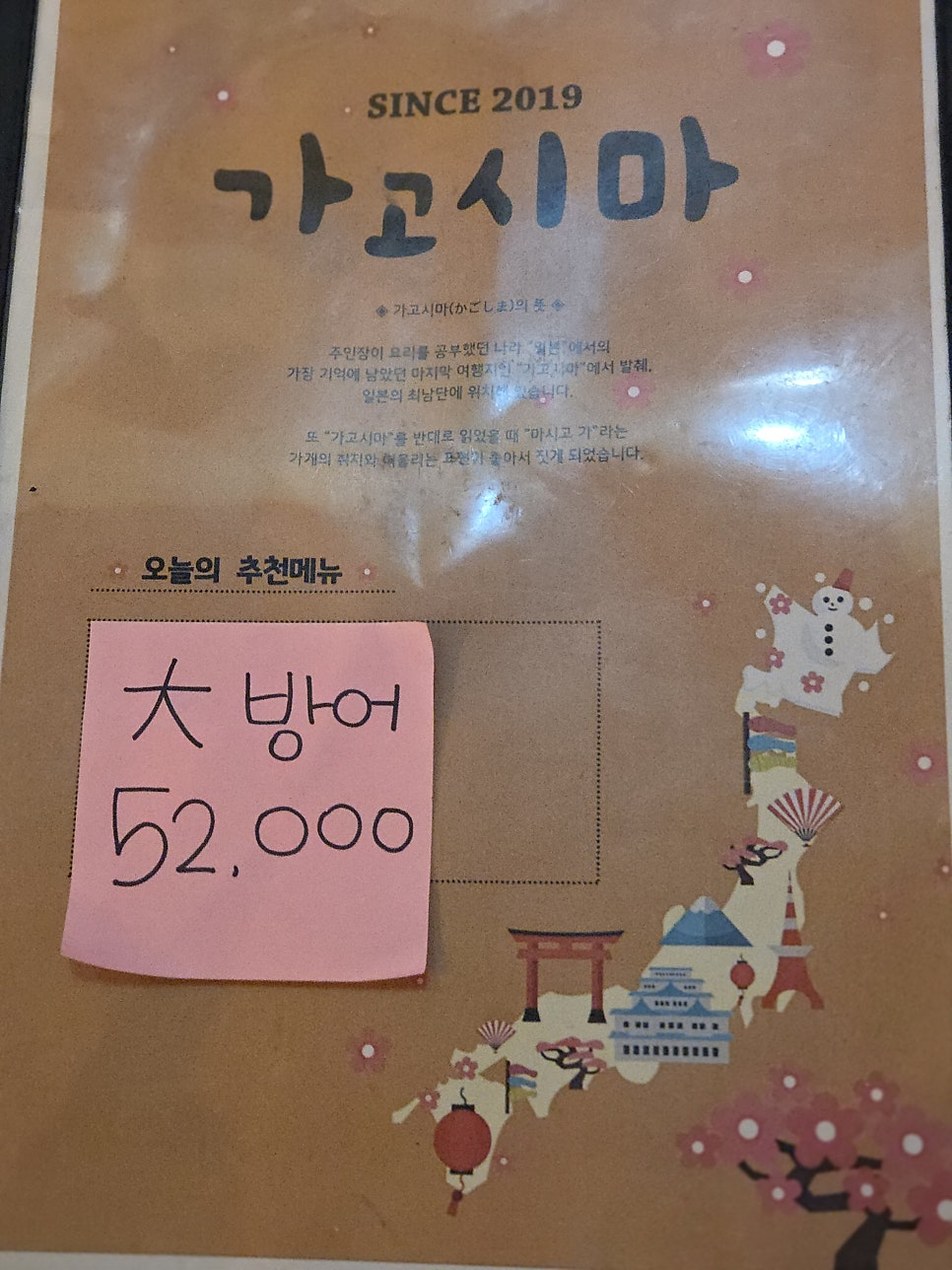 가고시마 사진 5