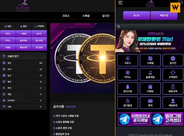  먹튀사이트 스타링크 [전화 가입 금지] 가입 경로만 바꿔도 안전합니다