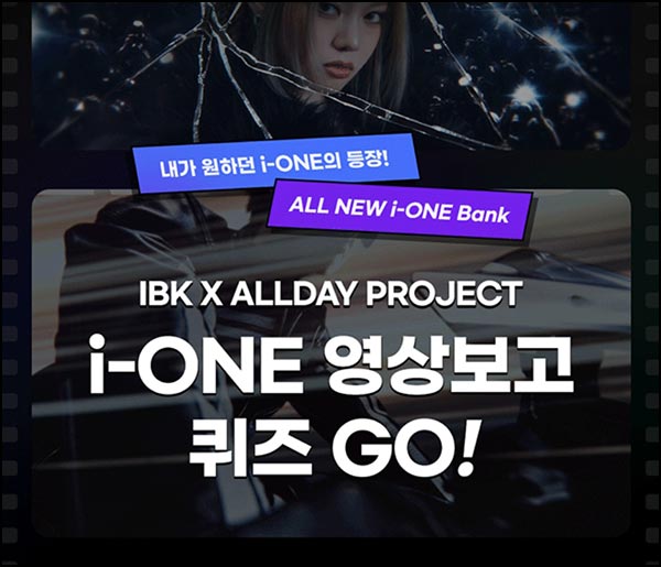  IBK 기업은행 퀴즈이벤트(스벅 2,000명)추첨~01.23